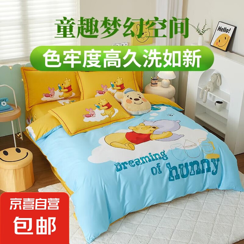大版卡通全棉印花三/四件套純棉學(xué)生宿舍單人床兒童床品床笠款 啟航家-甜蜜的夢(mèng)蘭 被套160*210床180*230枕48*74*1