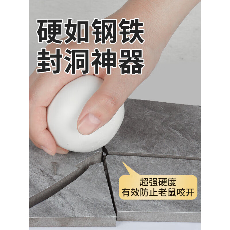 翰鸥斐橡皮泥堵洞堵老鼠洞神器防老鼠堵塞空调口孔洞封堵防水密封胶泥封 土黄色200g【防水防鼠防虫-超硬