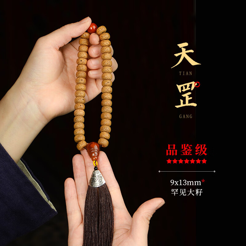 今古楼天罡 品鉴级罕见大陈籽星月菩提子手串8*12mm手持男士文玩木手链 天罡9*13mm*36颗品鉴级陈籽