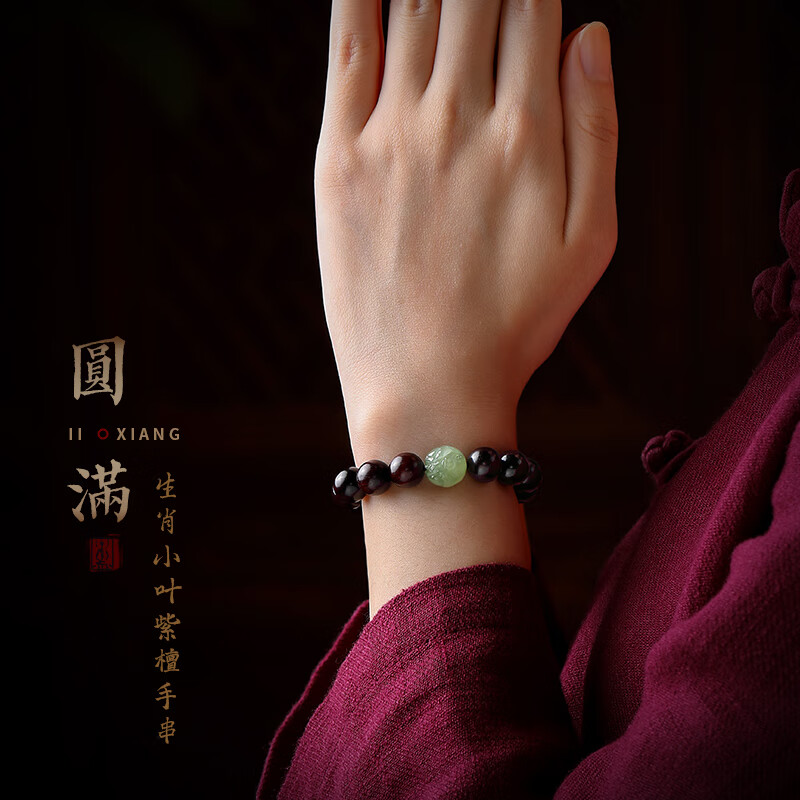 罗梅达尔小叶紫檀手串男士六合生肖文玩把件佛珠手串檀木转运手链生日礼物 【兔狗-男款】小叶紫檀生肖手串