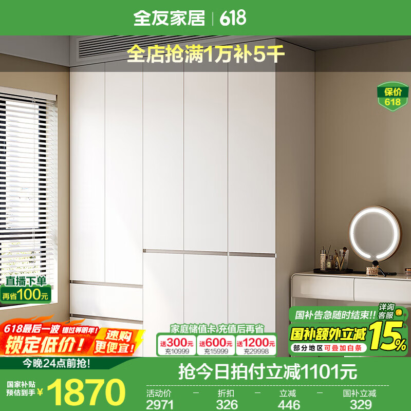 全友家居現(xiàn)代簡(jiǎn)約頂天立地大衣柜家用臥室分段式收納儲(chǔ)物衣櫥邊柜組合 白|2*2.4m|五門(mén)衣柜