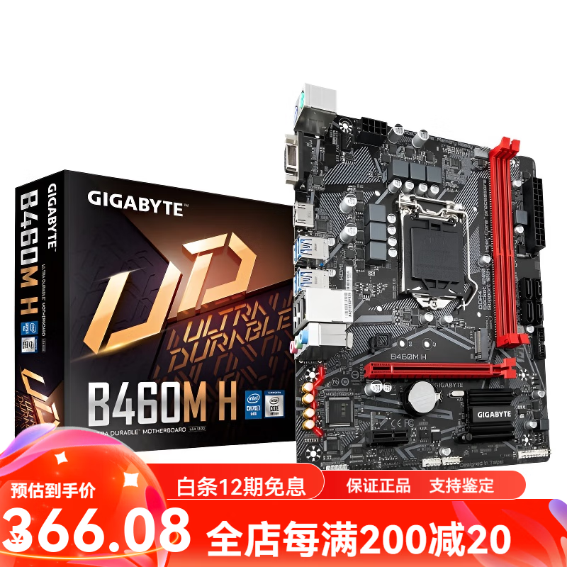 技嘉（GIGABYTE）库存Gigabyte/技嘉 B460M GAMING HD DS3H AORUS ELITE PRO主板 技嘉B460M_H