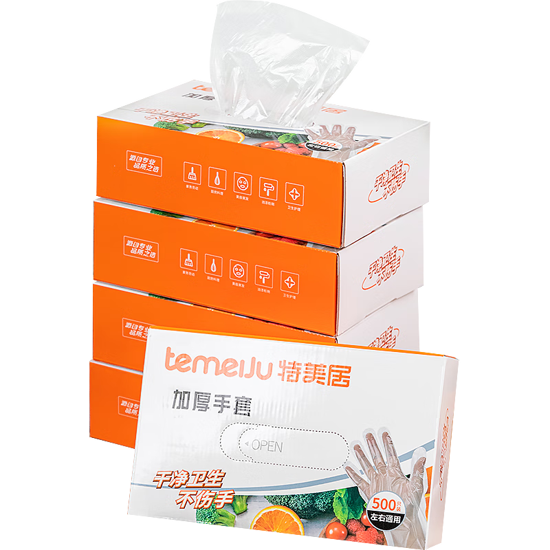 特美居（temeiju）一次性手套食品级加厚盒装抽取式厨房PE塑料透明剥小龙虾500只装