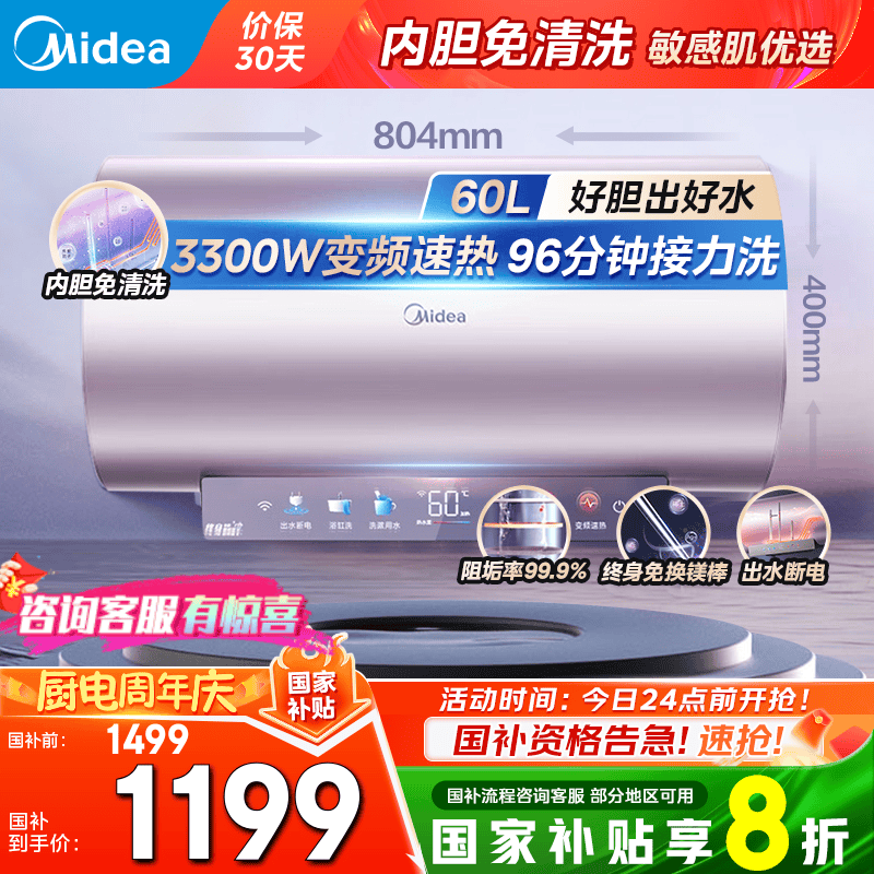 ���� ����ˮ�� JE8 60L��3300W