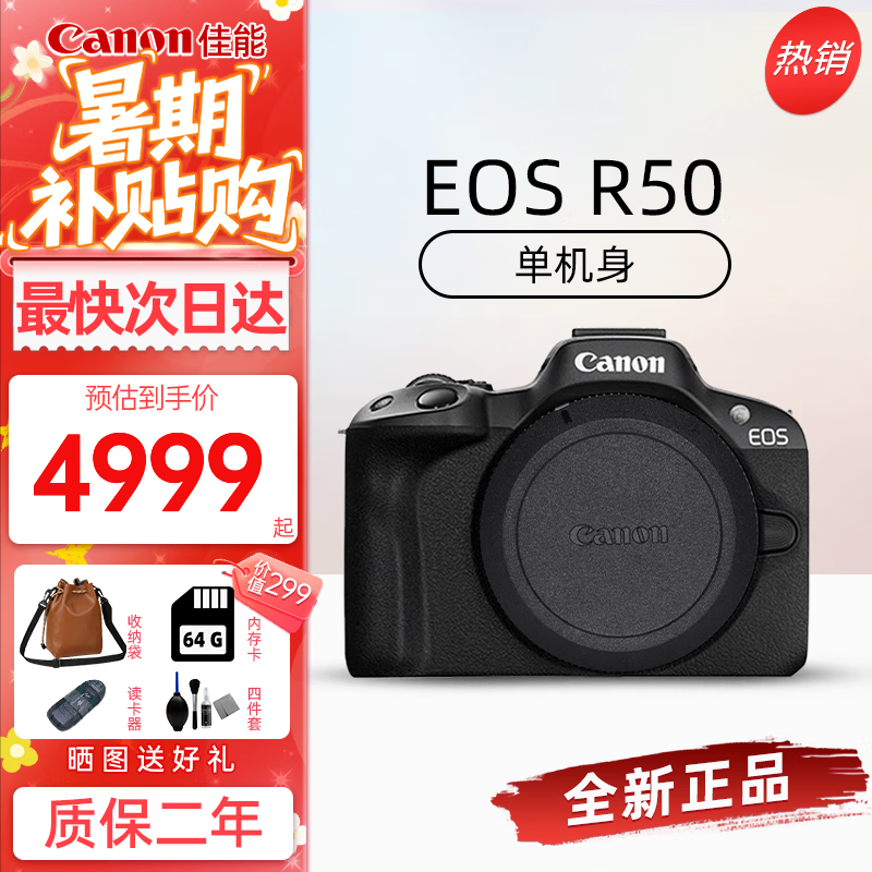 ���� ΢����� R50 ��ɫ