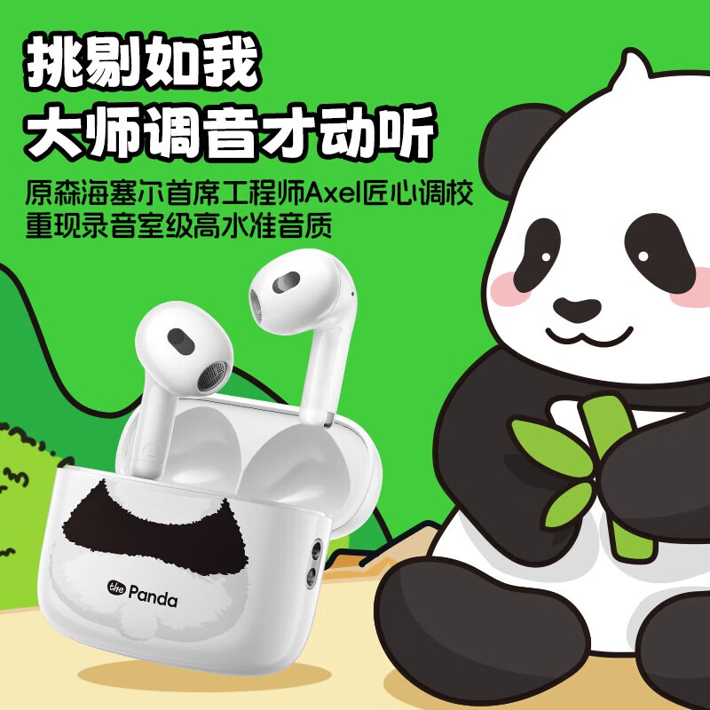品胜动听成都 真无线蓝牙耳机 文创熊猫花花蓝牙5.4无线耳机 稳定通话降噪查找定位长续航 【文创版/熊猫卡通/动听成都】