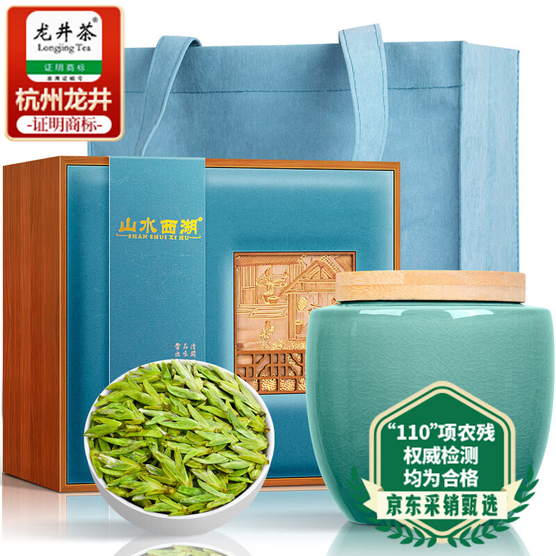 山水西湖龙井2025新茶特级绿茶明前老茶树嫩芽春茶叶礼盒装250g高端送礼品