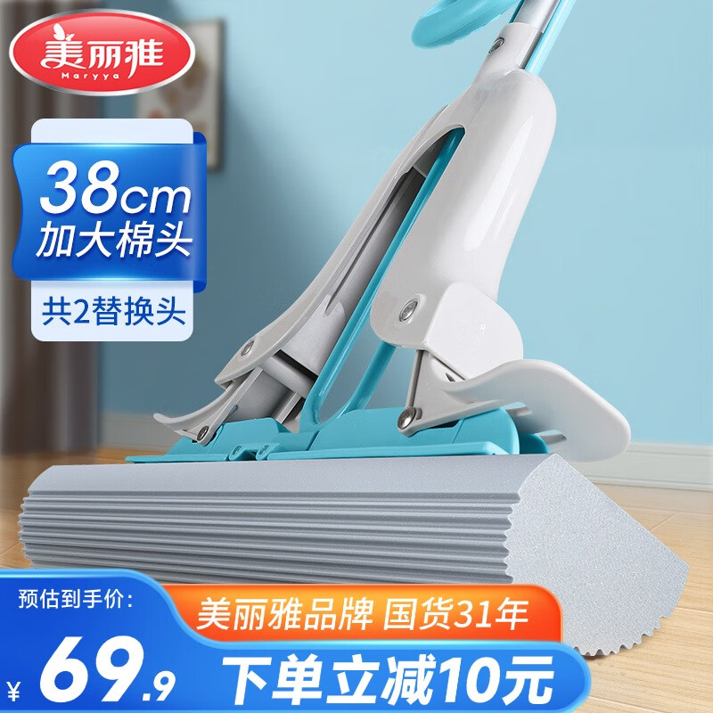 美丽雅拖把免手洗海绵吸水可伸缩地拖擦地墩布胶棉拖把38cm共2个拖头