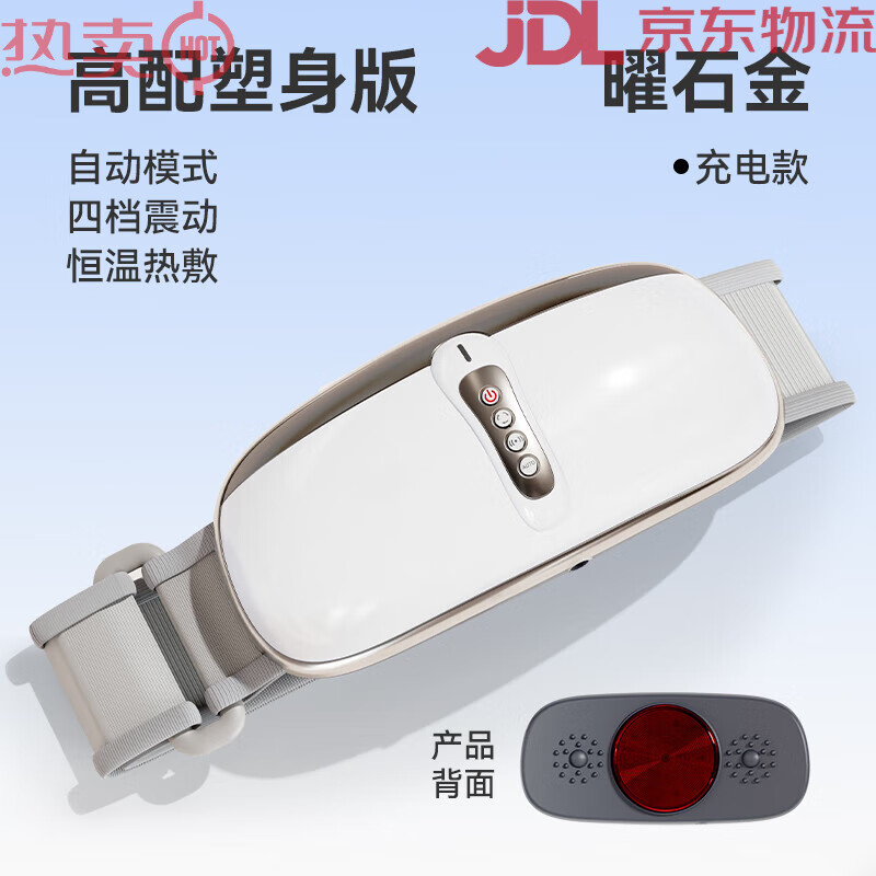 米客甩脂機(jī)神器瘦肚子大肚腩減小腹全身懶人收腹部贅肉器 無(wú)線款甩脂機(jī)曜石金