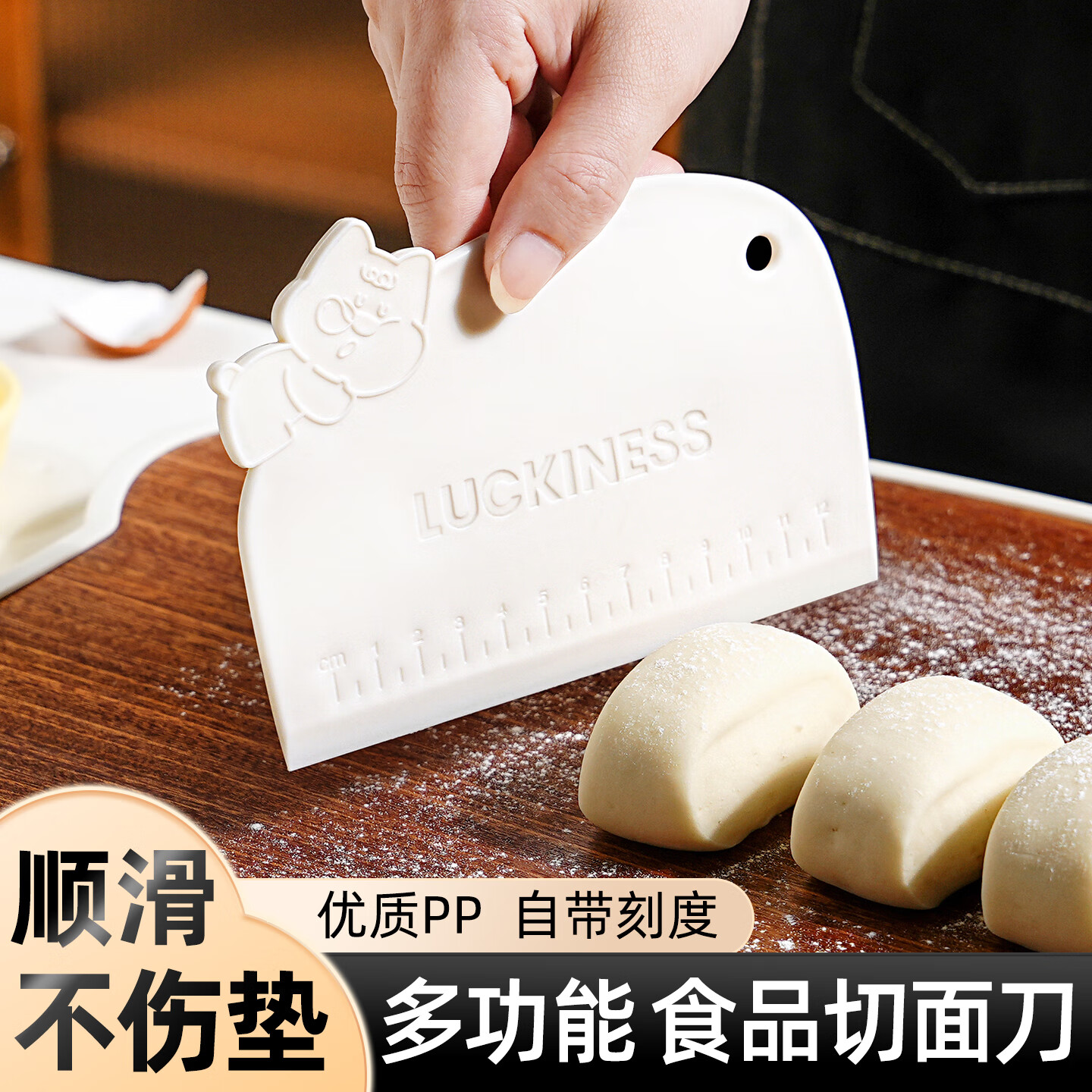 十色生活食品级切面刀多功能带刻度塑料刮板烘焙蛋糕抹面一体加厚厨房家用