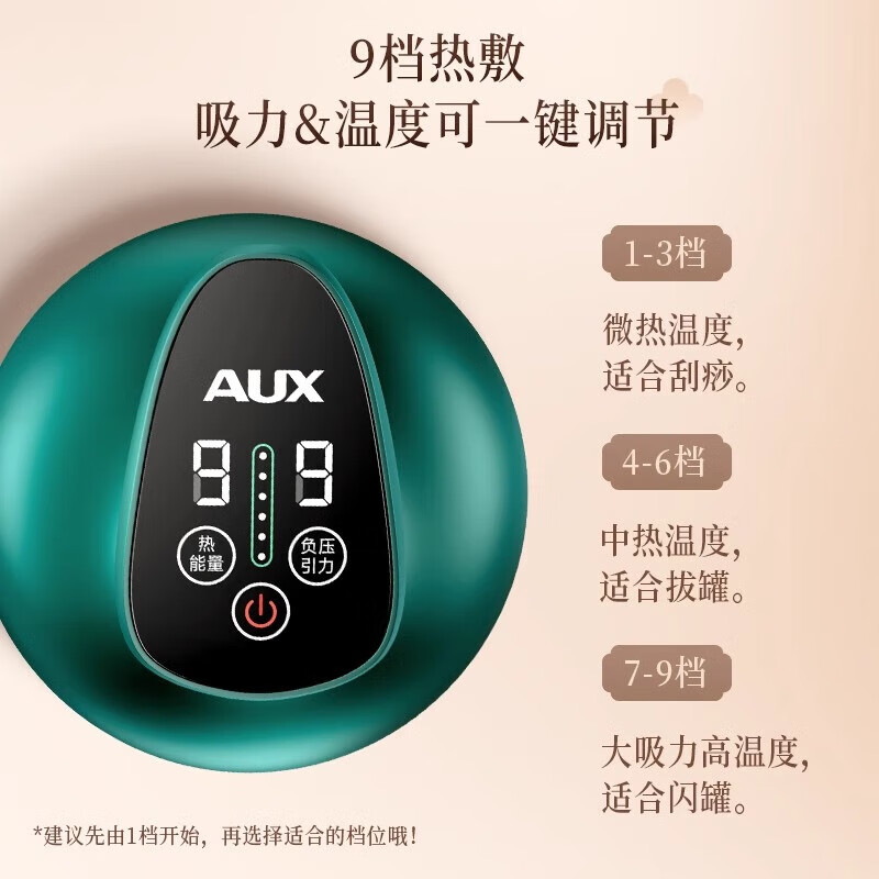 奥克斯刮痧仪器电动刮痧仪拔罐器家用神器负压腿背部经络疏通板刷一体机全身按摩送父母长辈中秋节日礼物 翡翠绿旗舰【插电款-24个磁头+9档加热+9档力度