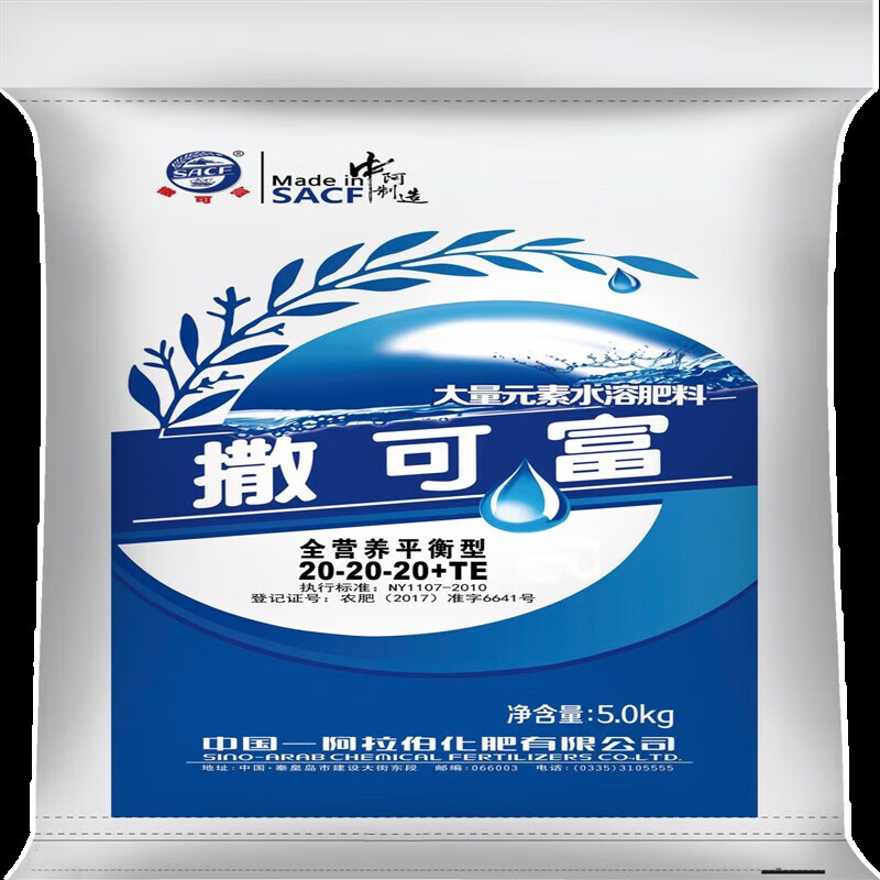 撒可富撒可富水溶肥大量元素水溶肥料冲施滴灌蔬菜果树肥生根壮苗膨果