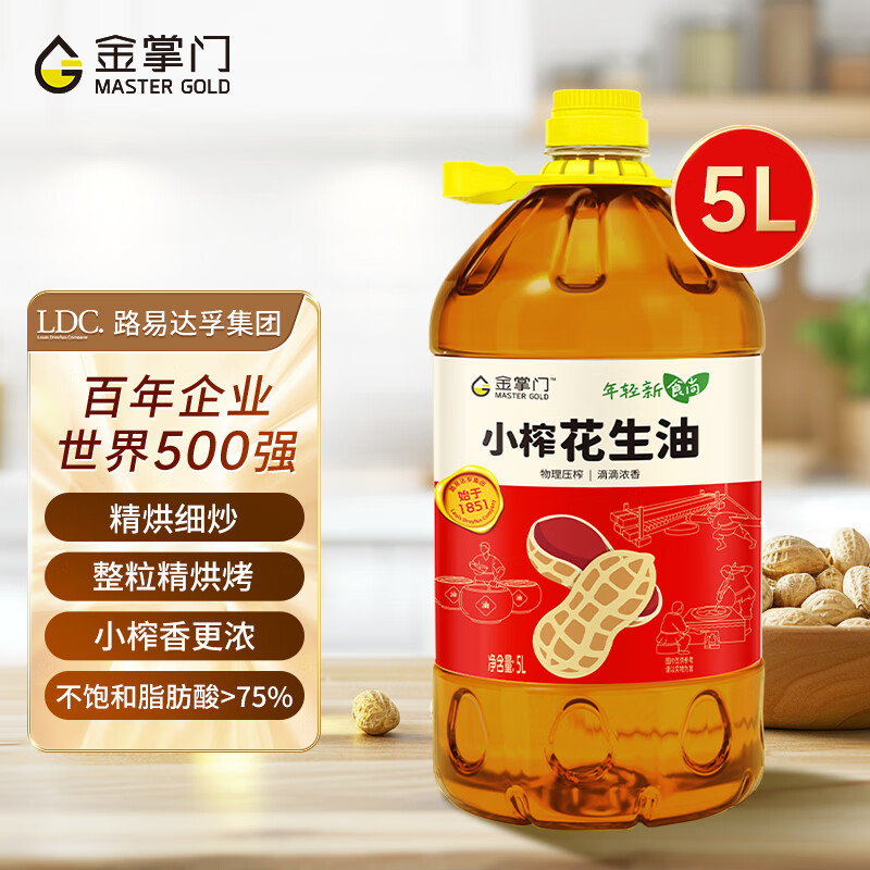金掌门小榨浓香花生油 5L 压榨一级食用油 京东自营 好粮油