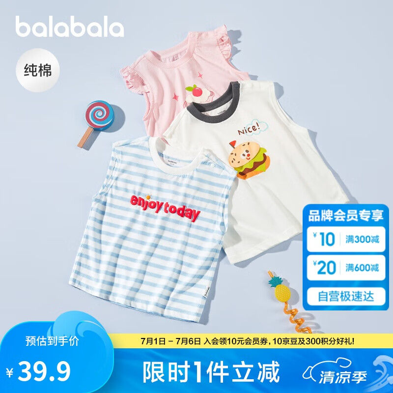 巴拉巴拉婴儿背心宝宝上衣女童夏季外穿2025甜美时尚全棉舒适209225122001