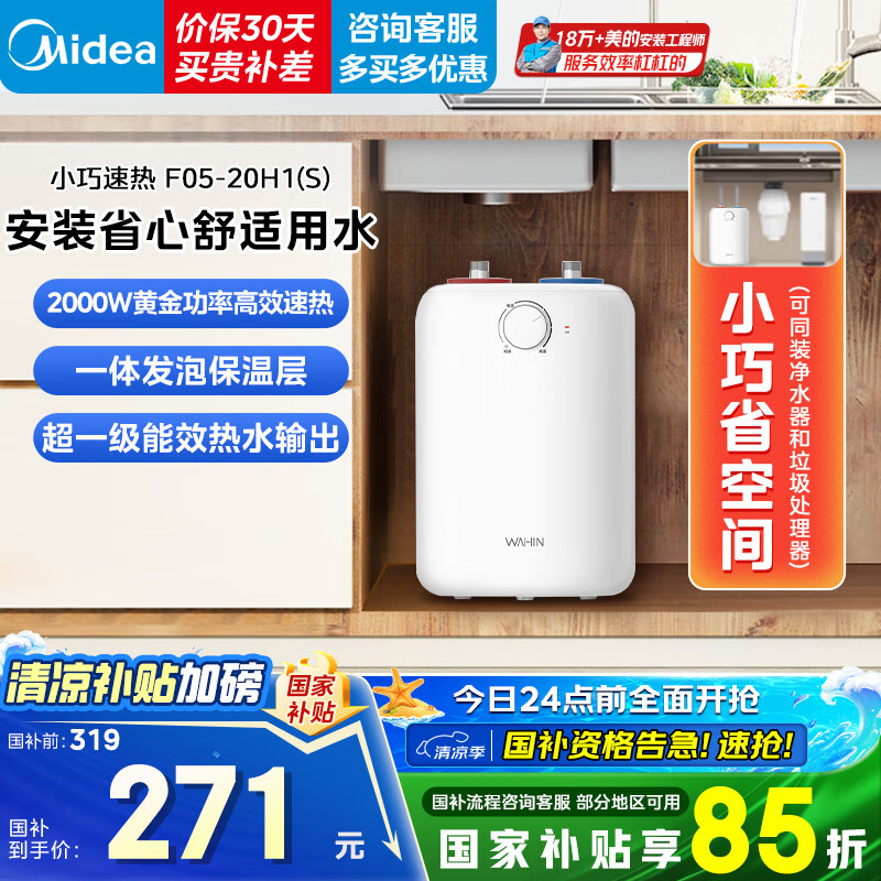 ���� ��ˮʽ����ˮ�� F05-20H1(S) 5����2000W