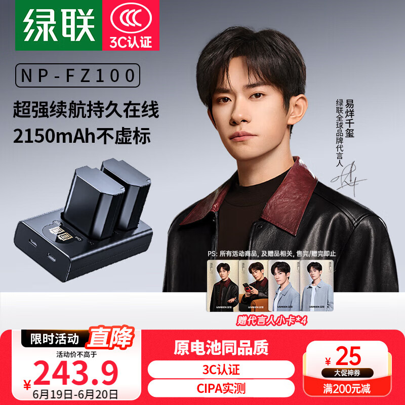 绿联3C认证NP-FZ100相机电池充电器适用索尼sony a7m4/a7c2/a7m3/A6700/a9m3/a7r4/a7r5/a9/ZV-E10二代