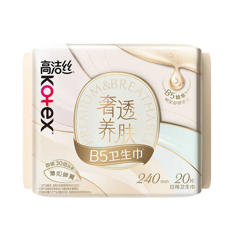高洁丝【品牌直供安心品质】（Kotex）奢透蝉翼极薄棉柔卫生巾240mm20片薄如蝉翼 告别闷热 奢柔透气