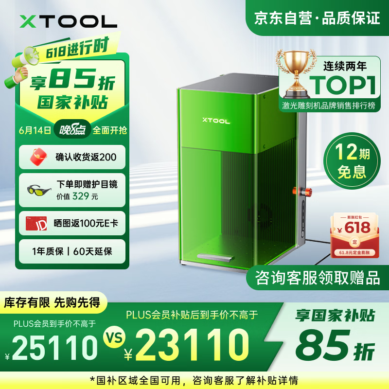 XTOOLF1 Ultra激光雕刻机双光源光纤金属浮雕切割打印打标机