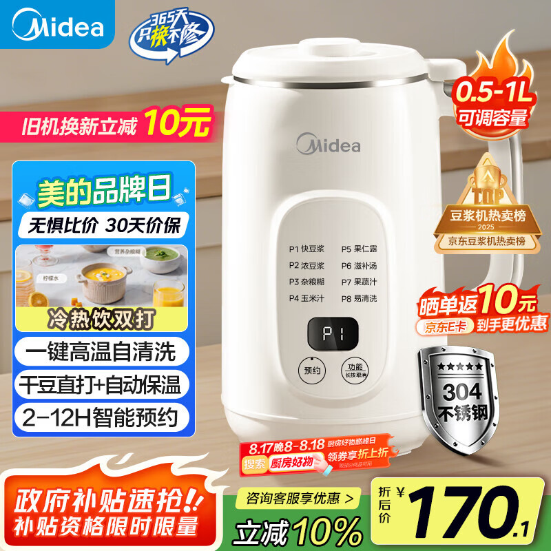 ���ģ�Midea���������Ʊڻ�1L����3-4�� ȫ�Զ�����2025�¿� С�ͼ��ö๦��ե֭�����������Ҳ��� һ����ϴP706