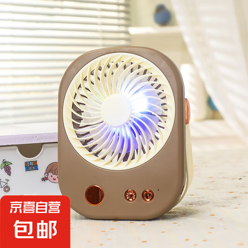 夏季台式风扇室内降温便携提手可壁挂 带LED炫彩灯光手持充电风扇 咖色B灯光扇 如图