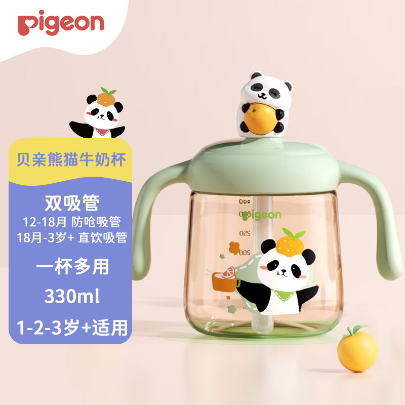 贝亲儿童牛奶杯 绿色330mL 34元，贝亲儿童牛奶杯 黄色330ml 34元 - 86线报