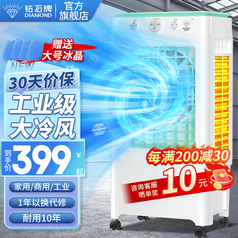 鉆石牌冷風機空調扇冷風扇加濕制冷機工業商用移動風扇制冷器冷氣機小空調 1M綠灰色高機械款【上下加水/35L大水箱】