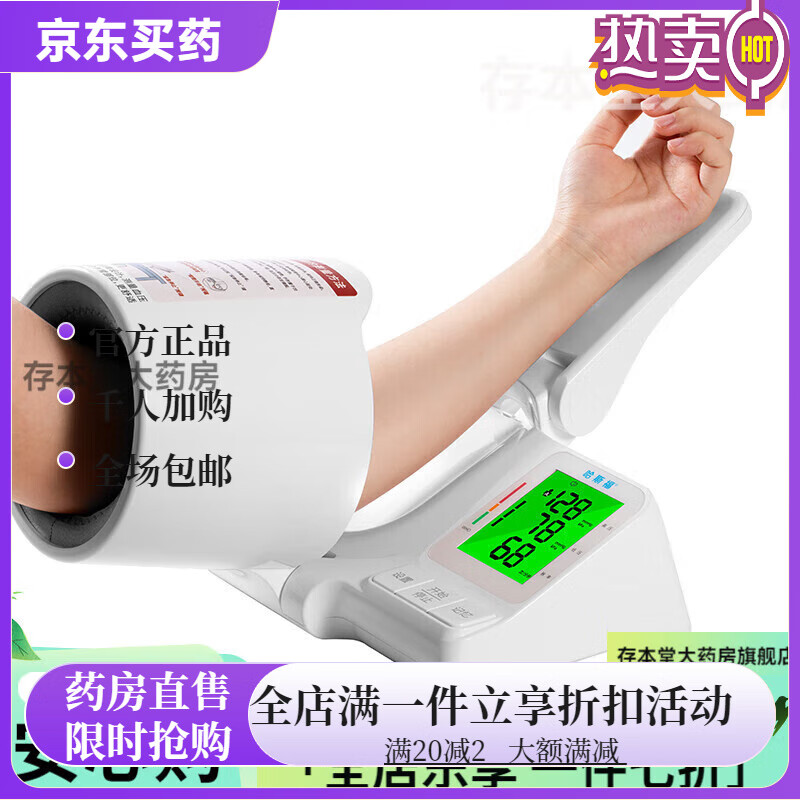 哈斯福臂桶式血壓計 測量家用電子圓筒量醫(yī)用醫(yī)院交流電壁筒式大型 臂筒