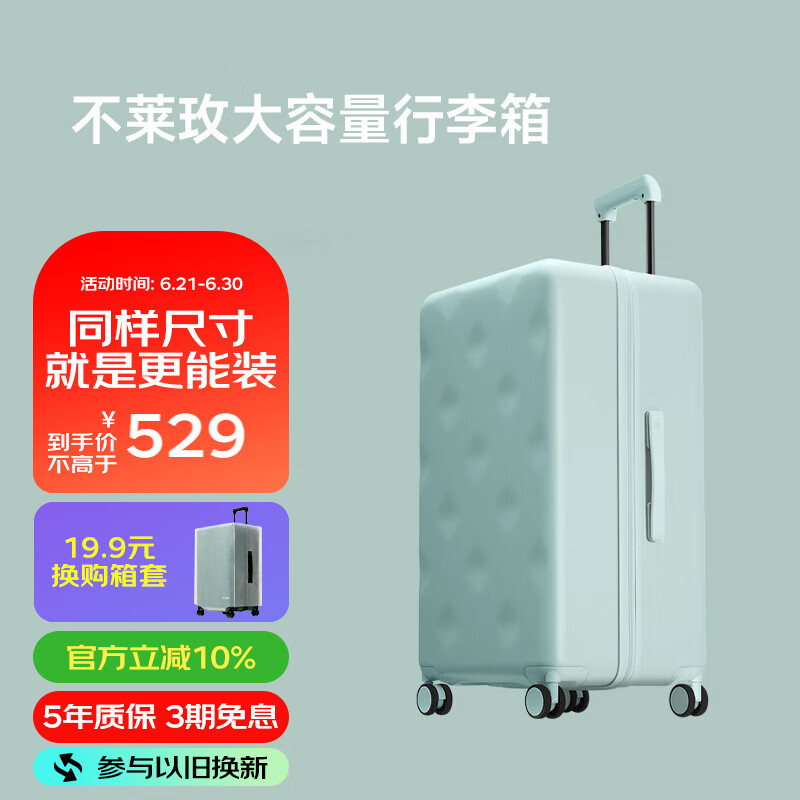 不莱玫行李箱女拉杆箱男旅行箱大容量密码箱学生托运箱24英寸 灰绿色