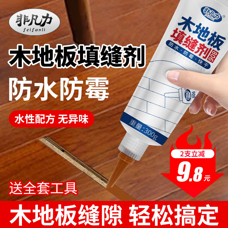 非凡力木地板填缝剂地板缝隙填充美缝剂修补实木家具柜子专用修补膏 橡木【300g大容量 带工具】