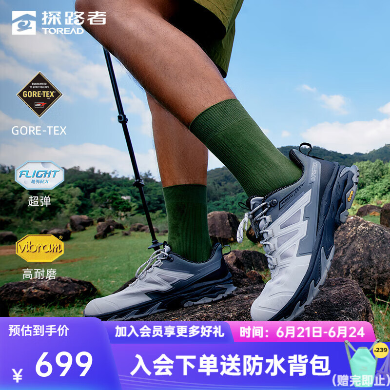 探路者（TOREAD）【探途】徒步鞋防水透氣登山鞋耐磨戶(hù)外GORE-TEX運(yùn)動(dòng)鞋春夏新款 山影灰灰色-男款-TFAABN81770 41