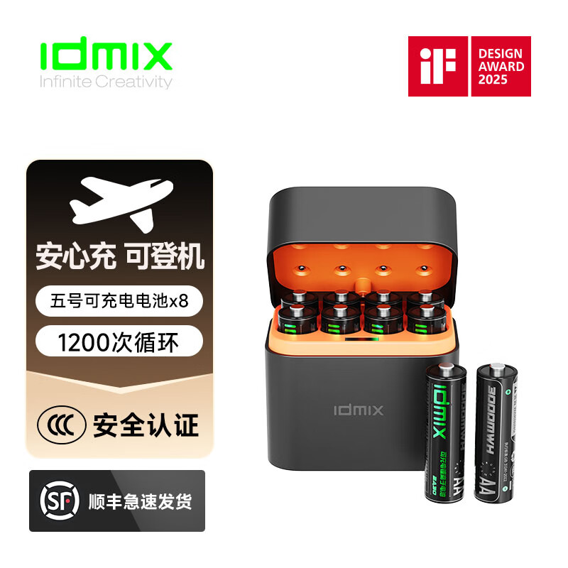 IDMIX充电电池5号锂离子电池套装大容量5号AA锂电池3000mWh快速充电8仓8粒摇控器玩具相机话筒血压计用 5号电池8粒+8仓电池充电器套装