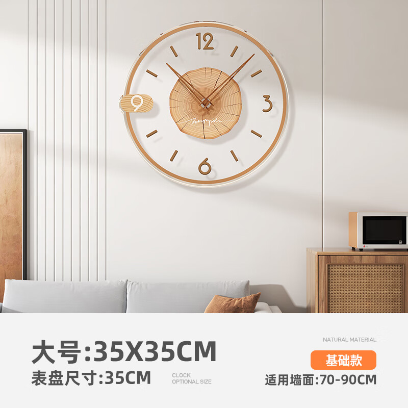 美世達(MEISD)原木客廳掛鐘新款掛表掛墻時(shí)鐘家用桌面擺件鐘表擺臺式 (60%選擇)【升級款】大號35*35cm 其他
