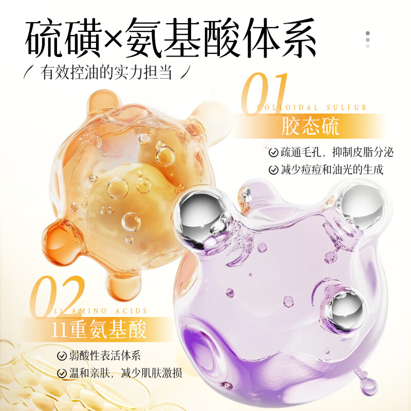 碧然堂硫磺洗面奶洁面乳控油保湿清洁去黑头男女士学生通用洗面洗脸膏皂 控油硫磺洁面乳 100g /支