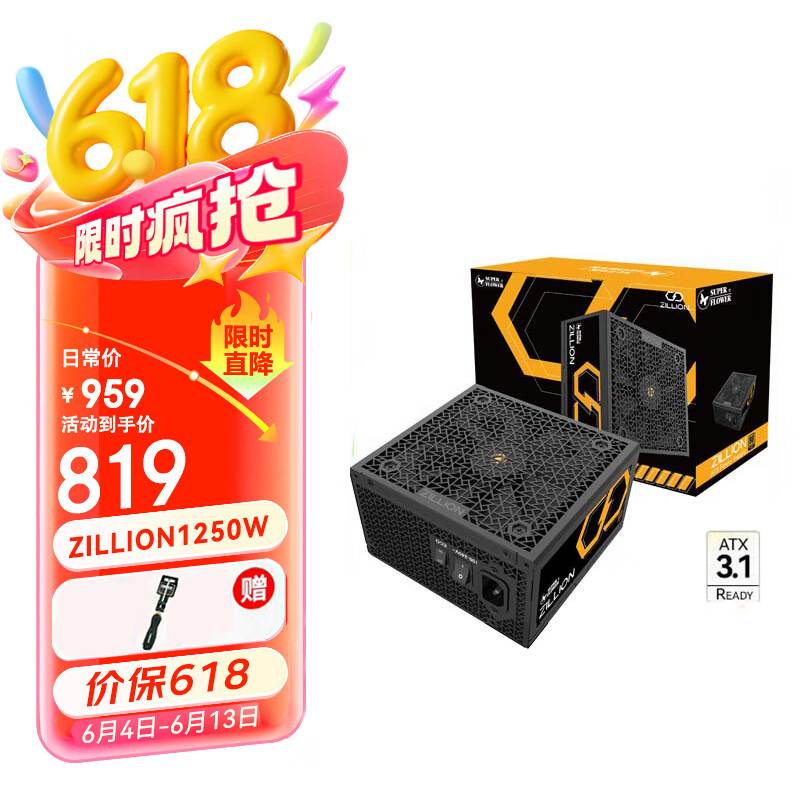 SUPER FLOWER振華電源  ZILLION卓凌 額定650W/750W/850W/1050W電腦電源  80PLUS金牌全模 五年保固 ZILLION1200W+50W（ATX3.1）