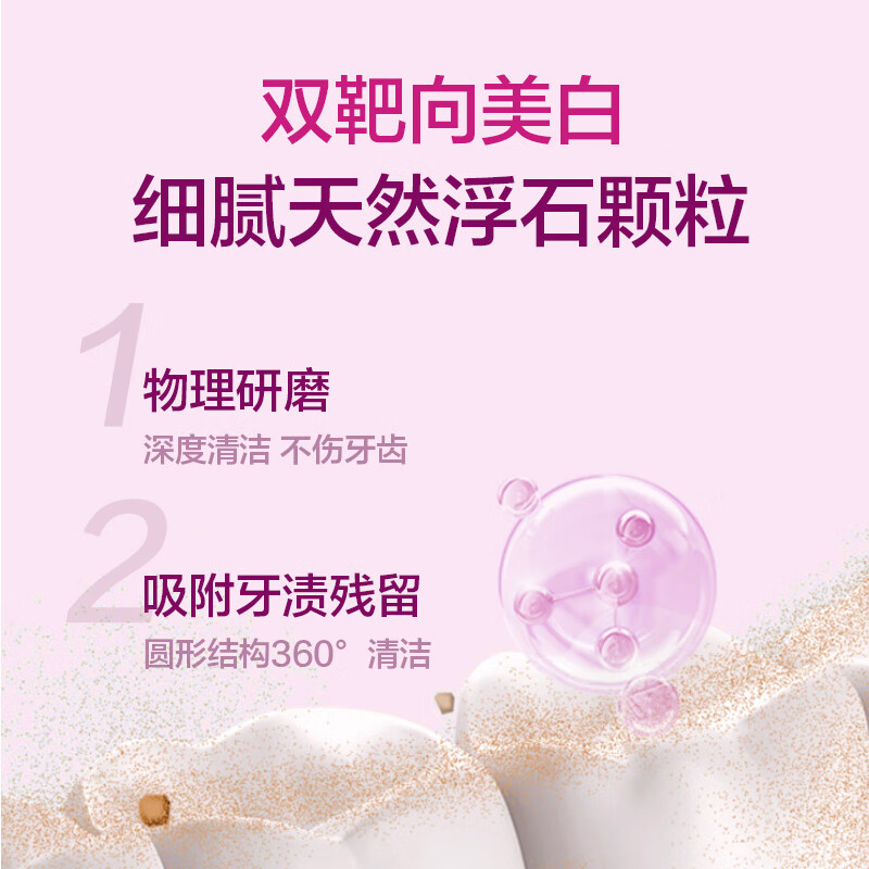 1号会员店火山浮石美白去渍牙膏20g 去黄去烟渍去牙垢清新口气