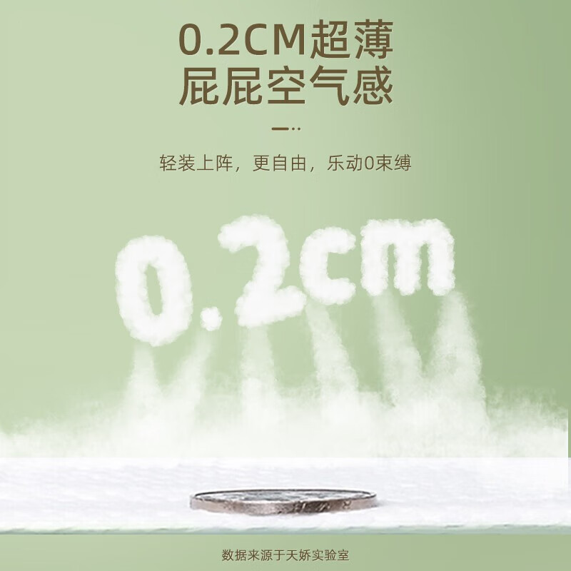 布班迪1纸尿裤试用装新生儿柔软干爽尿不湿超薄透气男女宝宝通用便携装 花芯裤纸尿裤NB20片