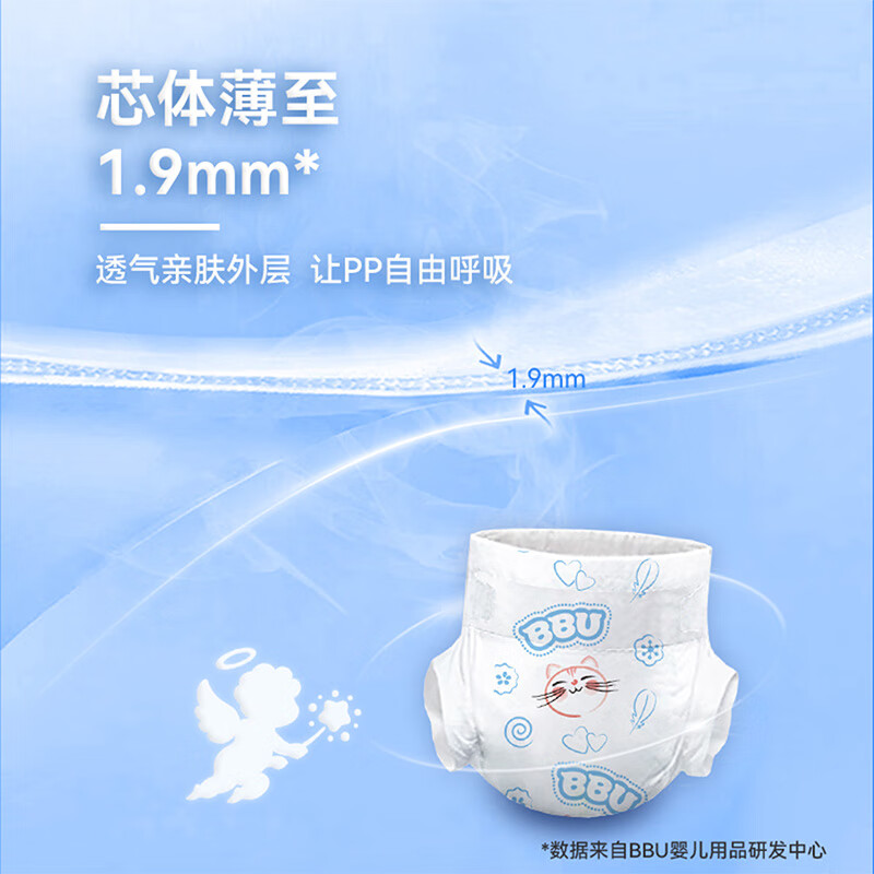 BBU 自由呼吸轻薄超薄 干爽 弱酸透气纸尿裤/尿不湿 XL码40片（12~17Kg）