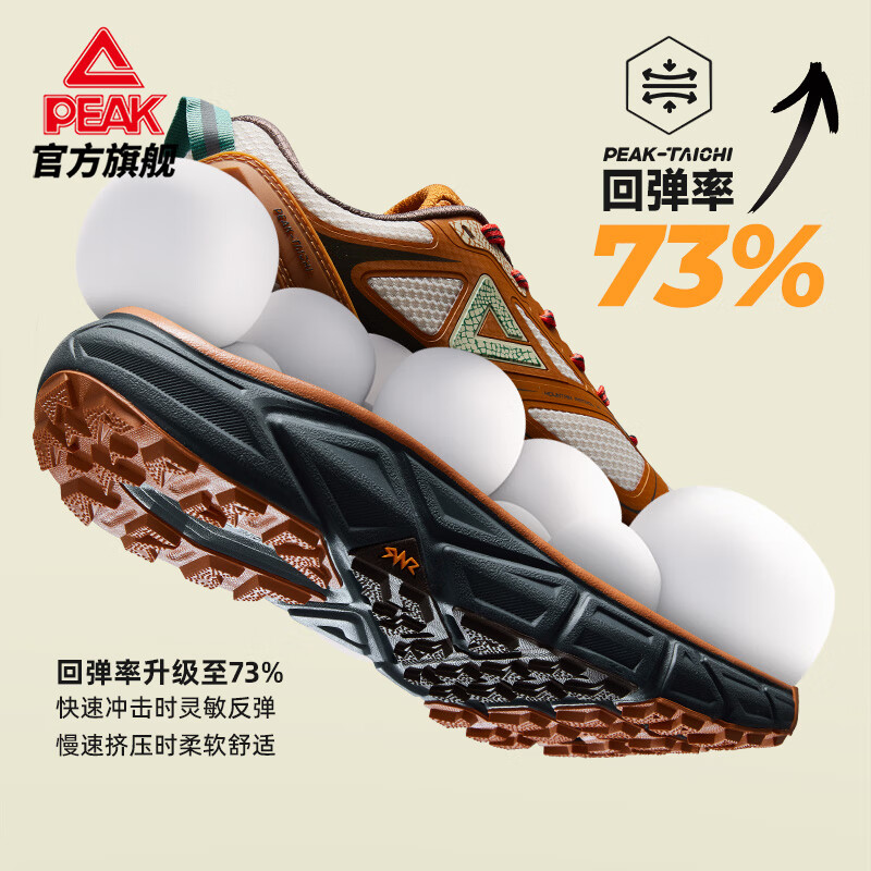 匹克态极趣野2.0跑步鞋男户外徒步鞋夏季轻量黑色鞋子缓震回弹运动鞋 焦糖色【男款】鞋带版 43