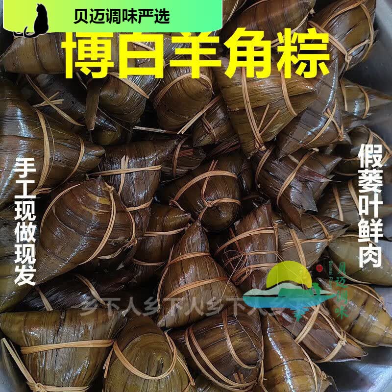 食芳溢博白粽子灰水蛤蒌板栗新鲜肉粽免煮即食客家特产广西粽子真空