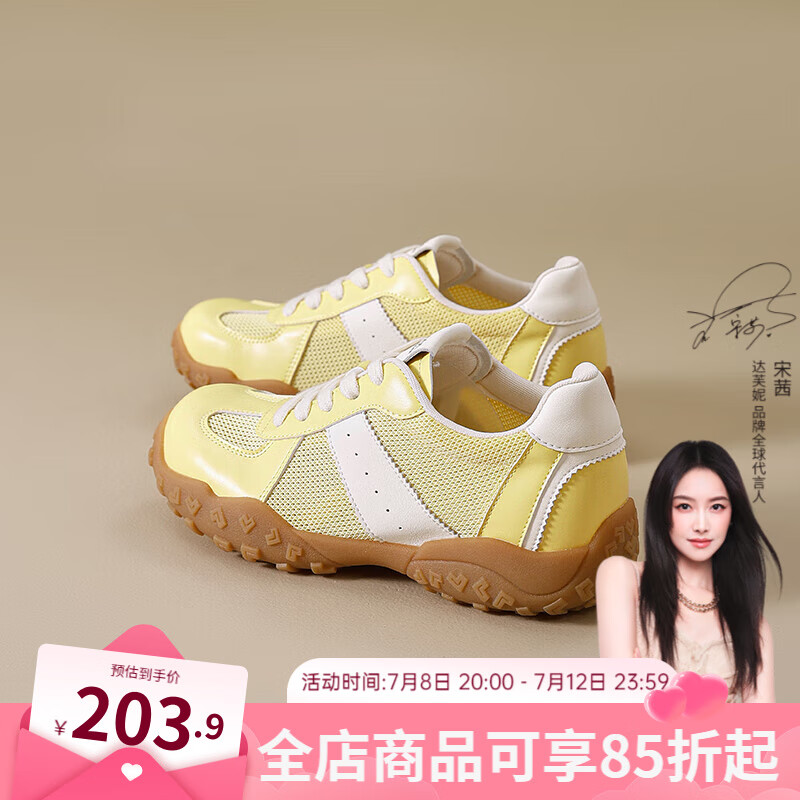 達芙妮內(nèi)增高德訓(xùn)鞋女2025新款夏季厚底休閑鞋網(wǎng)面透氣芭蕾運動鞋子 黃色 【內(nèi)增高+單網(wǎng)透氣】 37