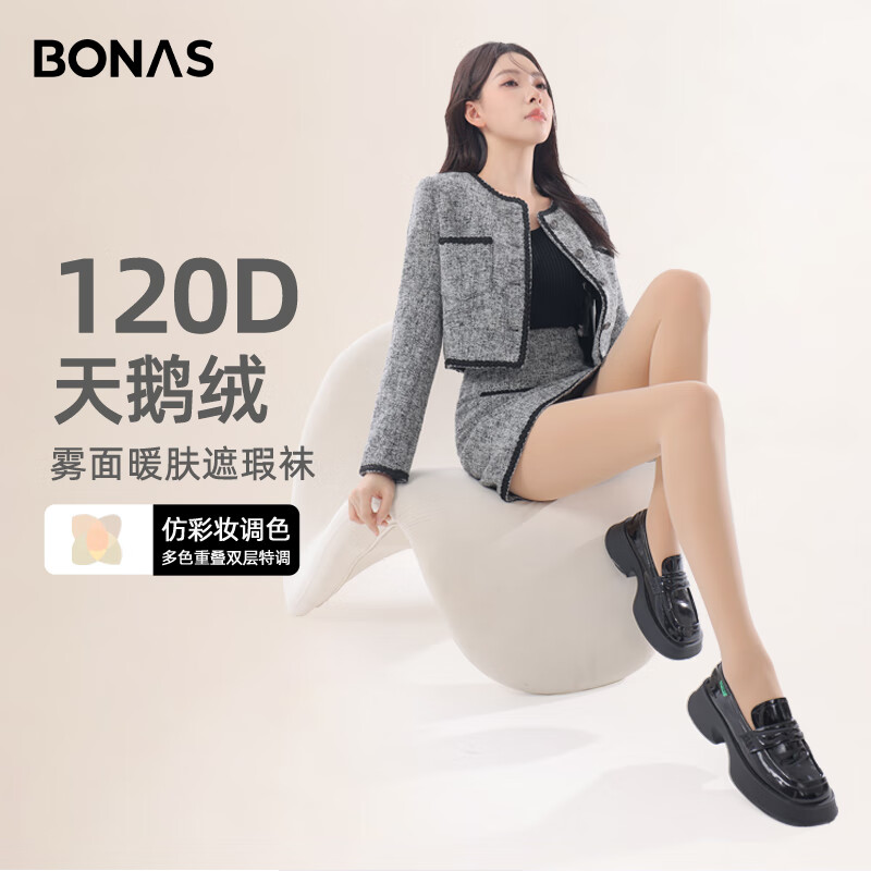 宝娜斯光腿神器打底裤袜女春秋冬季120D肉色丝袜保暖秋裤收腹显瘦连裤袜