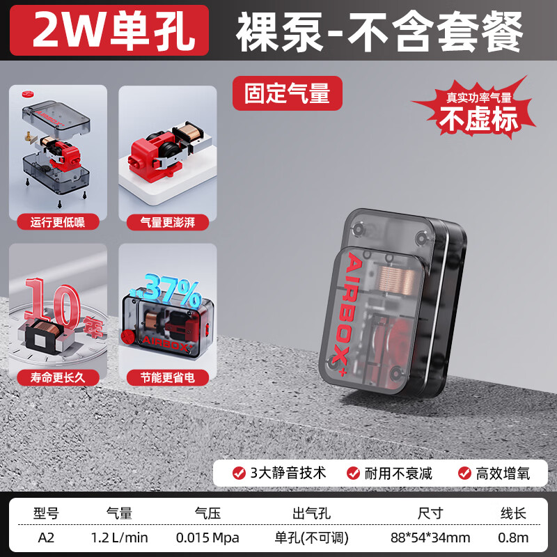 老漁匠鱼缸氧气泵超静音增氧泵小型增氧机家用养鱼充氧打氧机加氧器 【新品超静音·气量加强】灰透款2w单孔裸泵