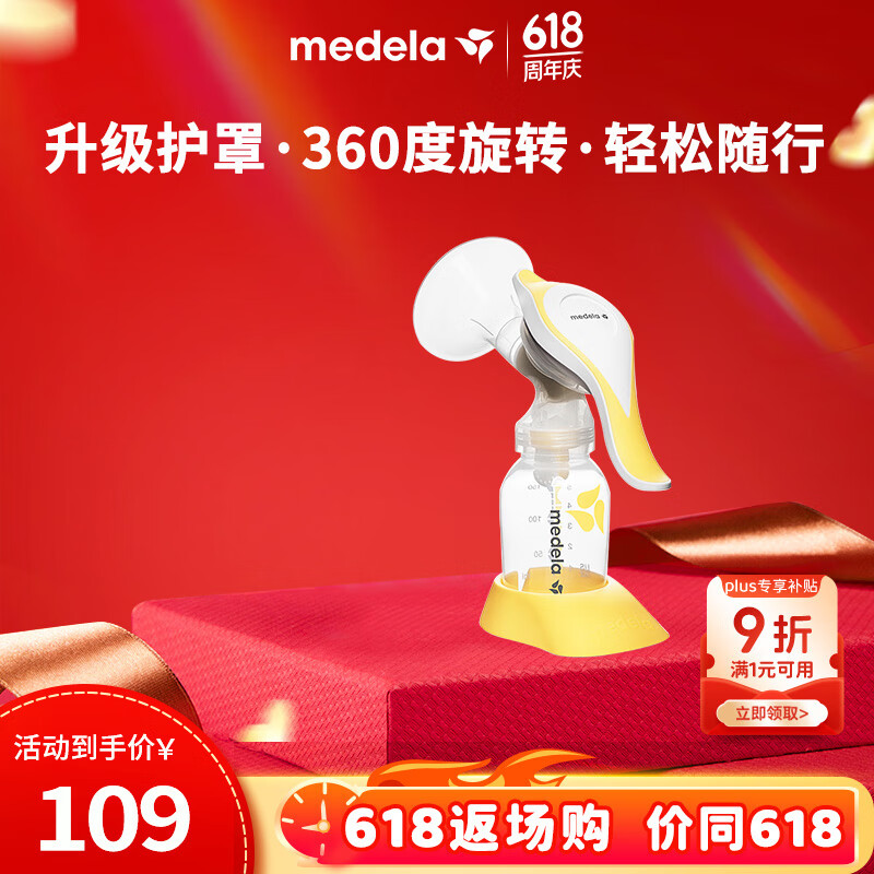 美德乐（Medela）手动吸奶器和韵舒悦版手动吸乳器大吸力 手动挤奶器