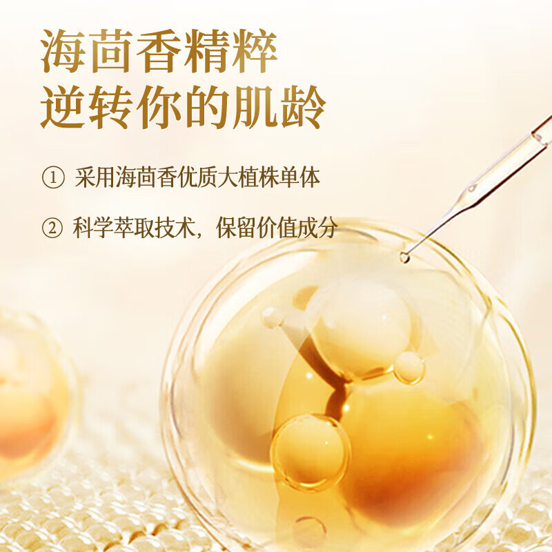 MZPLOImiulady抚纹精华液油赫拉鎏金抗皱紧致保湿补水乳 1瓶*抚纹精华液50ml