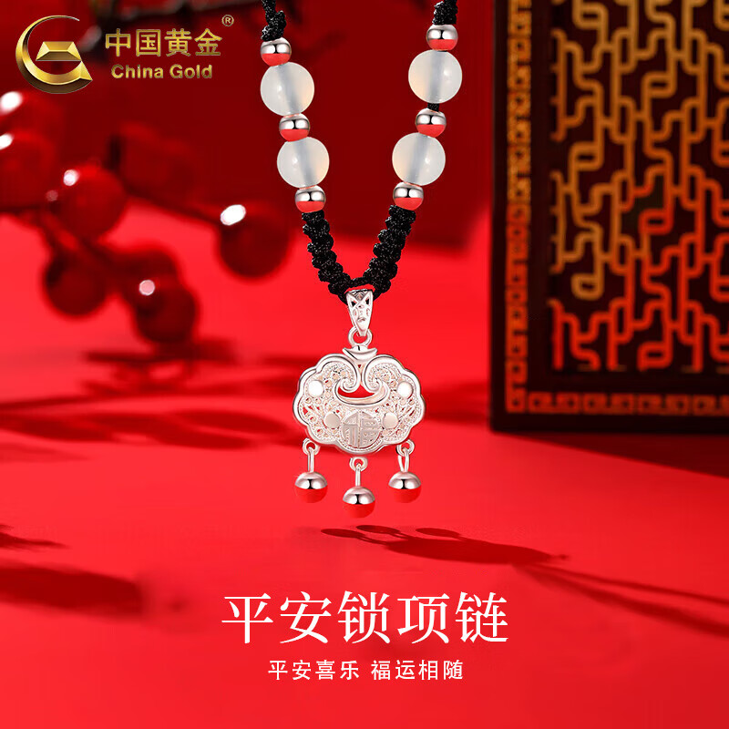中国黄金（CHINA GOLD）长命锁足银项链女男款平安锁吊坠银锁情人节生日礼物送女友婴儿 足银铃铛福锁项链+品牌礼盒