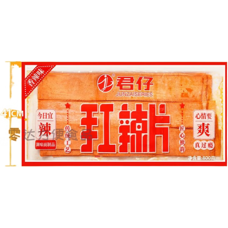 君仔超大號特大辣條大辣片巨無霸Plus版零食很忙手工辣條老式辣片 大