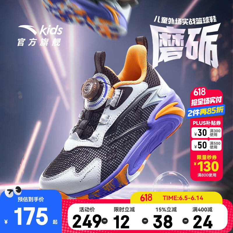 安踏儿童运动鞋男小童鞋2025春夏新品网面透气旋钮扣缓震磨砺篮球鞋 黑/浅雾灰/黄橙-1 32