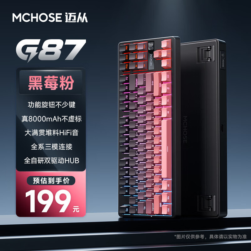 昂科兄弟（Enk-Brother）MCHOSE迈从G87客制化机械键盘gasket结构 黑莓粉-炽焰轴-8000mAh