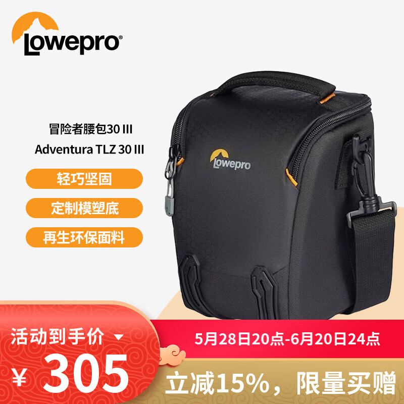 乐摄宝（Lowepro）Adventura TLZ 20 III 冒险者三代 适用富士佳能尼康 微单无反相机 单肩摄影腰包 Adventura TLZ 30 III