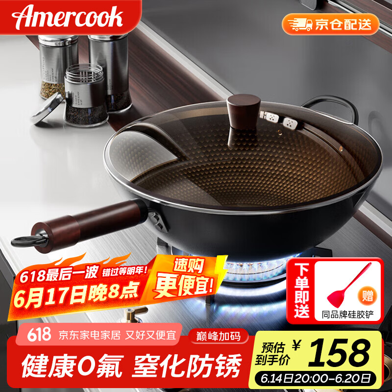 Amercook铁锅炒锅无涂层炒菜锅不粘锅精铁锅家用已开锅凹面电磁炉燃气专用